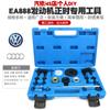 Volkswagen Audi 1.8T2.0T Pasha Magotan CCA6A4LQ5 Haorui herramienta de sincronización del motor EA888