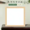 Cartulina Espesa Estilo Pintura China Papel Xuan Tamaño Mediano Hojas Espejo Tarjetas Redondas en Blanco Papel Dedicado para Pintura, Caligrafía, Bocetos