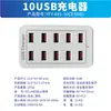 Fornecimento Exclusivo Transfronteiriço de Carregador Multi-Portas USB 50W com 10 Portas e Interface para Celular, Desktop de Estúdio Multifuncional de Alta Potência