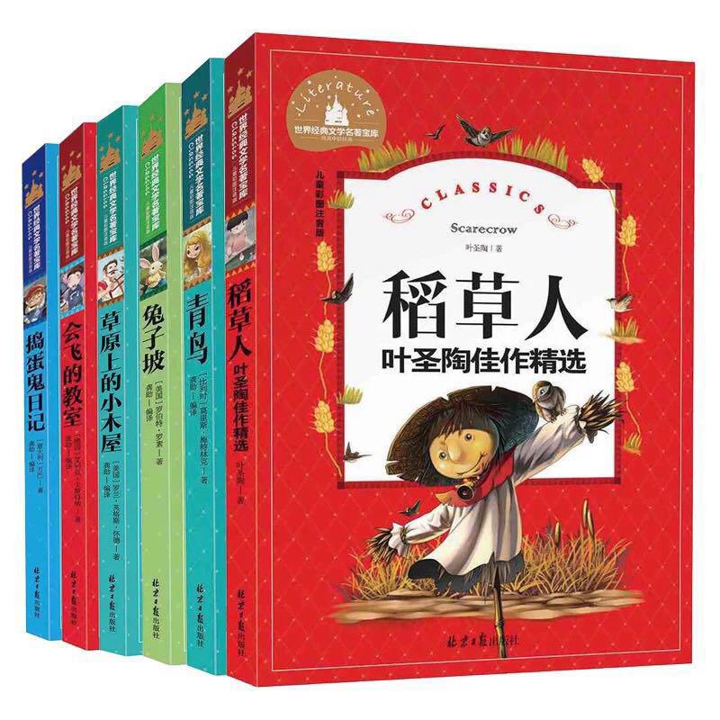 小英雄雨来11
