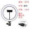 Luz de Relleno para Transmisión en Vivo con Cámara LED de 10 pulgadas, Ancla de Belleza, Rejuvenecimiento Facial, Adelgazamiento Facial, Anillo para Fotografía de Alta Definición