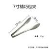 Pinzas para Barbacoa Japonesas Hechas a Medida Transfronterizas Acero Inoxidable 304 Pinzas para Comida de Uso Público Haidilao Tijeras Estilo Coreano Pinzas para Verduras de Barbacoa