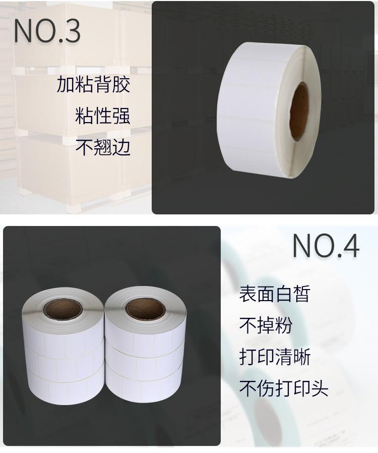 创宝达标签40x20x2000张铜板纸详情页_05.jpg