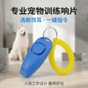 Fornecimento de treinamento de cão: Clicker e Apito Profissional 2 em 1 para Treinamento Rápido de Cães, Regulação de Comportamento e Jogos Interativos para Animais de Estimação