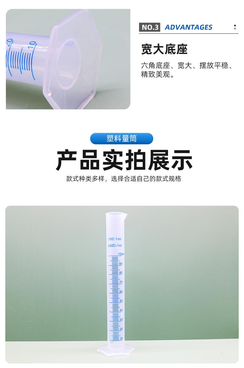 塑料量筒详情页_05.jpg