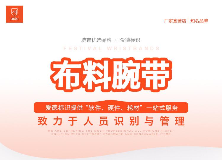 2020爱德淘宝布料详情页_01.jpg