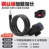 Candado para Bicicleta, Vehículo Eléctrico, Vehículo a Batería, Bicicleta de Montaña, Candado Portátil Fijo para Bicicleta, Candado de Cadena de Acero Anti-Robo