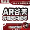 Nuevo pin de caja sorpresa AR de anime de celebridad, 75 pines con relieve iridiscente de doble destello y perla de doble destello, venta al por mayor por sorteo