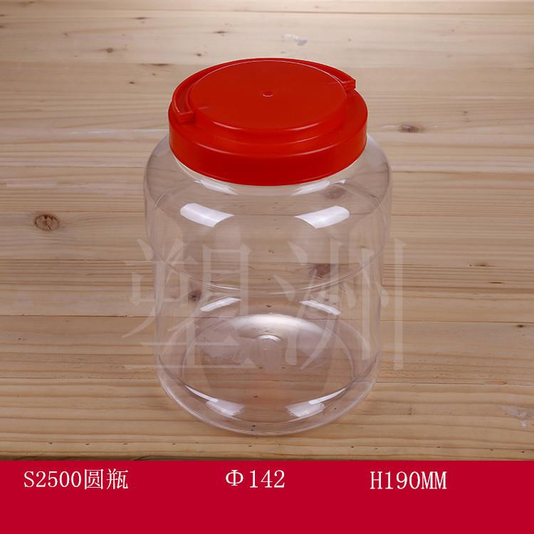 S2500圆瓶