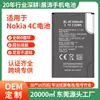 Batería para teléfono móvil Nokia Bl-4C Aplicable Transfronteriza Batería de Iones de Litio 1202/1265/1325