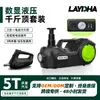 Display Digital 5t Eléctrico 0kg Ton 12V Juego de Gato para Coche, Gato Eléctrico Tipo Tijera para Coche 0kg Ton, Llave Eléctrica
