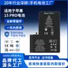 Adecuado para iPhone 15 Pro, gran capacidad, batería de ultra larga duración, nueva batería de litio de ciclo 0 de Apple, original
