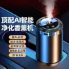 Difusor de aromaterapia para coche, eliminador de olores, máquina de pulverización automática, perfume inteligente con IA para el coche, techo de cielo estrellado, se enciende y apaga con el coche