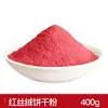 Ingredientes del Mochi de Queso Famoso en Internet: Material Glutinoso Masticable, Mantequilla, Coco Rallado Crujiente, Pistachos Triturados, Rellenos para Postres para Puestos