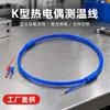 Fio de medição de temperatura resistente à corrosão tipo K de Teflon termopar termopar exposto termopar de ar sonda de temperatura de termopar