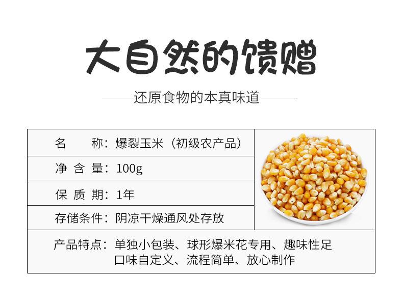 玉米_03.jpg