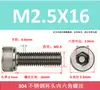 Tornillo de hexágono interior M2-M16 acero inoxidable 304 cabeza de copa tornillo de cabeza cilíndrica extendida DIN912