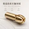 4.3 Tapa de Bloqueo de Tuerca de Latón Portabrocas Mini Amoladora Eléctrica Accesorios para Máquina de Rectificado y Grabado Fabricante Venta al por Mayor Núcleo de Cobre