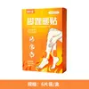Tobilleras: Parches de Vapor con Compresa Caliente San Yin Jiao para Tobillos, Parches de Vapor Autocalentables Herbales Yuanqi para Pies