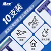 Max Rasuradora Desechable para Hombre Paquete de 10 Rasuradora de Acero Inoxidable de Tres Capas Cuchilla de Afeitar a la Antigua