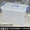 Caixa de armazenamento de plástico transparente espessada caixa de armazenamento multifuncional doméstica montada no carro organizador de brinquedos roupas extra grande