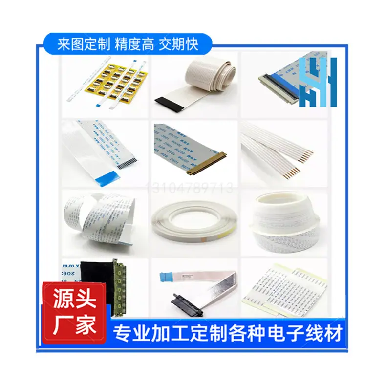 FFC软排线-23_副本.jpg