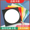 Cartolina com Borda Auto-desenhada com Padrões Quadrados por Dentro e por Fora, Cartolina para Pintura Chinesa, Papel de Arroz, Cartolina Dura para Treinamento de Pintura