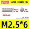 Acero Inoxidable 304 Punta Plana Juego Tornillo de Máquina Estándar Nacional Piezas Estándar Gb73 Tope Alambre M1.6-M8
