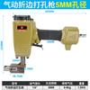 Máquina neumática plegadora punzonadora Subao agujero redondo 5mm plegadora de placa metálica pistola punzonadora punzonadora