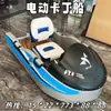Barco Eléctrico para Adultos, Yate Famoso en Internet, Pequeña Lancha Rápida de Dos Personas/Una Persona, Lancha de Surf de Alta Velocidad para Exteriores