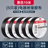 Cinta Adhesiva Negra Genuina 3m170 Cinta Aislante Cinta de Aislamiento Eléctrico Impermeable y Resistente al Desgaste Cinta Eléctrica de Alto Voltaje para Electricistas