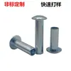 Rebites de Ferro Galvanizado Cabeça Chata Redonda Semi-Ocos Gb873 Rebites Não Padrão M2-M8 Ferragens Rebites Industriais Rebites de Dobradiça