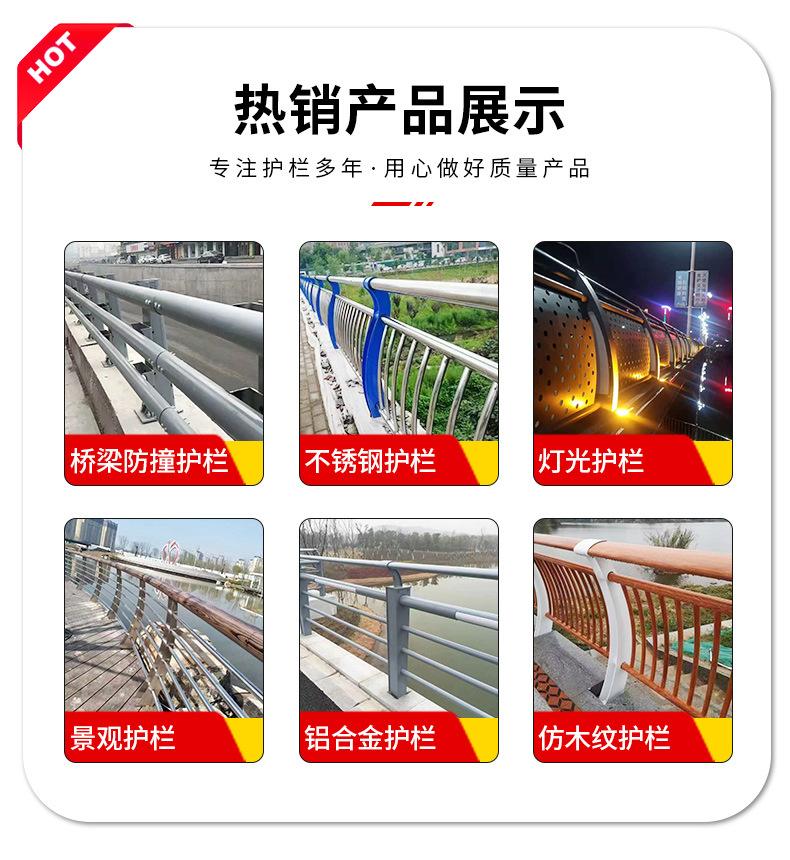 桥梁防撞护栏出版_03.jpg