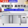 Mesa de trabajo para conservación de alimentos consola refrigerada de cocina consola refrigerada de doble temperatura mesa de trabajo consola refrigerada horizontal