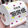 Trapo perezoso absorbe aceite y agua, paño de cocina desechable para uso doméstico, doble uso para seco y húmedo, toalla de papel de cocina, trapo extra grande tipo rollo