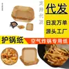 Fabricante de papel para air fryer Pratos plásticos descartáveis Copos de papel para bolo de air fryer Pote descartável com tampa Refeição