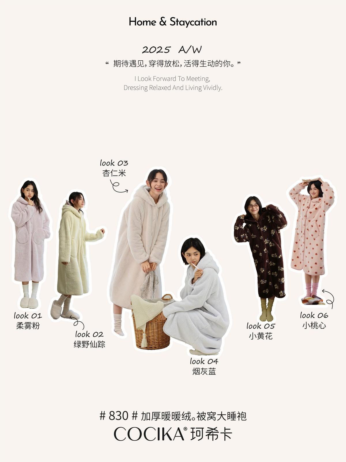 830-加厚暖暖绒。被窝大睡袍.jpg