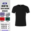 Camiseta de Algodão de Alta Qualidade Sorona Manga Curta Alta Elasticidade Antirrugas Não Deforma Gola Redonda Top Secagem Rápida Camisa Cultural Fábrica de Origem