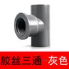 Conector Direto de Cotovelo de PVC para Caixa de Circulação de Filtro de Pântano, Tampa de Plugue 3D, Válvula de Esfera com Rosca Interna e Externa, Sistema de Circulação de Água Caseiro DIY