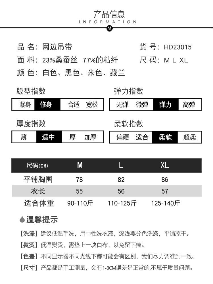 HD23015网边吊带_09.jpg