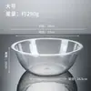 Cuenco para selección de ingredientes de Malatang, cuenco redondo de acrílico engrosado para selección autoservicio, cuenco de plástico transparente para recoger alimentos, cuenco de cristal para autoservicio