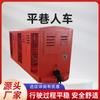 PRC12-6/3 Flat Lane Man Vehicle Mine Locomotiva Elétrica Trator Rodando Suavemente Flat Lane Man Vehicle