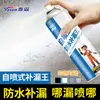 Agente impermeable reparador de fugas a base de agua olor limpio reparador de fugas King Spray autosellante bloqueador de fugas pintura impermeable para techo de baño