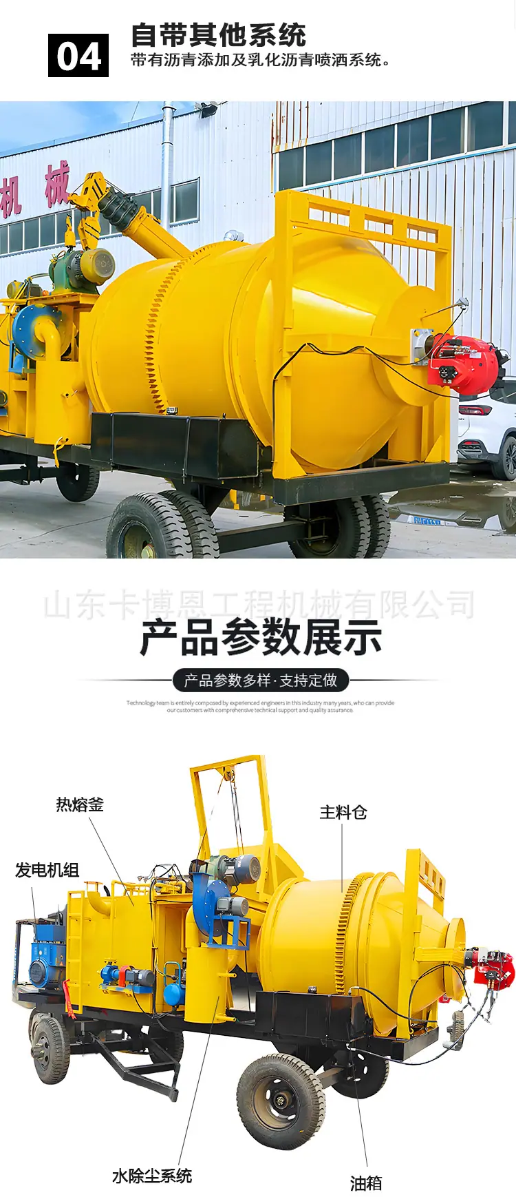 沥青拌合机详情页_06.jpg