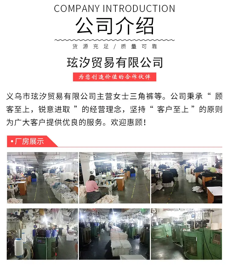 义乌市瑞芯贸易有限公司详情页普通款_08