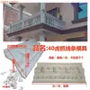 Molde para Línea de Alero Canalón de Cemento Línea de Goteo Tejado Línea de Alero Plantilla Forma de Villa Redonda Estilo Europeo Columna Romana Línea de Cintura