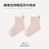 Calcetines de Media Pantorrilla para Bebé Cuidadosamente Seleccionados, Calcetines Infantiles Transpirables de Malla en Colores Dulces, Puño Suelto con Diseño de Orejitas, Calcetines para Bebé, Clase a