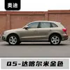Adecuado para Audi Q5L Lápiz de Pintura para Retoques Negro Ibex Blanco Q5 Negro Fantasma Accesorios para Coche Modificación Especial