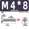Tornillos para Máquina de Cabeza Avellanada Km, Cabeza Plana, Phillips, Acero al Carbono, Niquelado, Estándar Nacional, Alta Resistencia, Templados, Tornillos Gb819M2M2.3