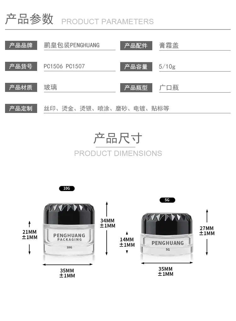 PC1506-PC1507（钻石盖）_02.jpg